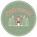 Грибочкино